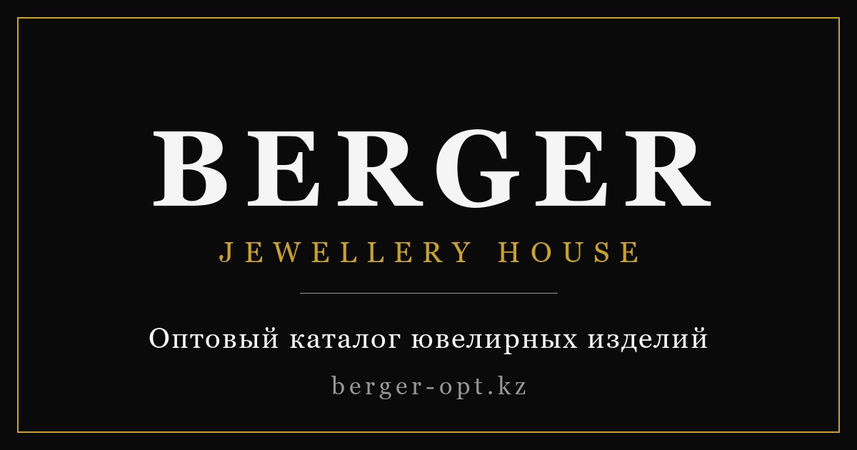 BERGER Jewellery House